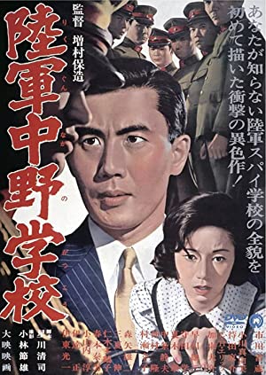Rikugun Nakano gakko (1966) with English Subtitles on DVD on DVD
